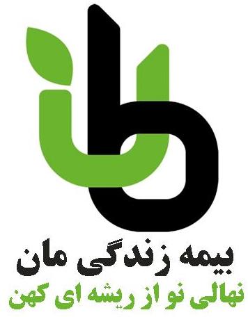 بیمه عمر ایران
