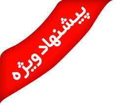 تخفیف بیمه مسئولیت پزشکان